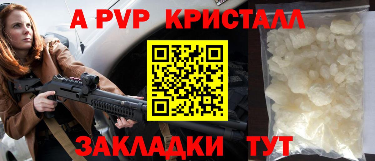 APVP мука Калуга