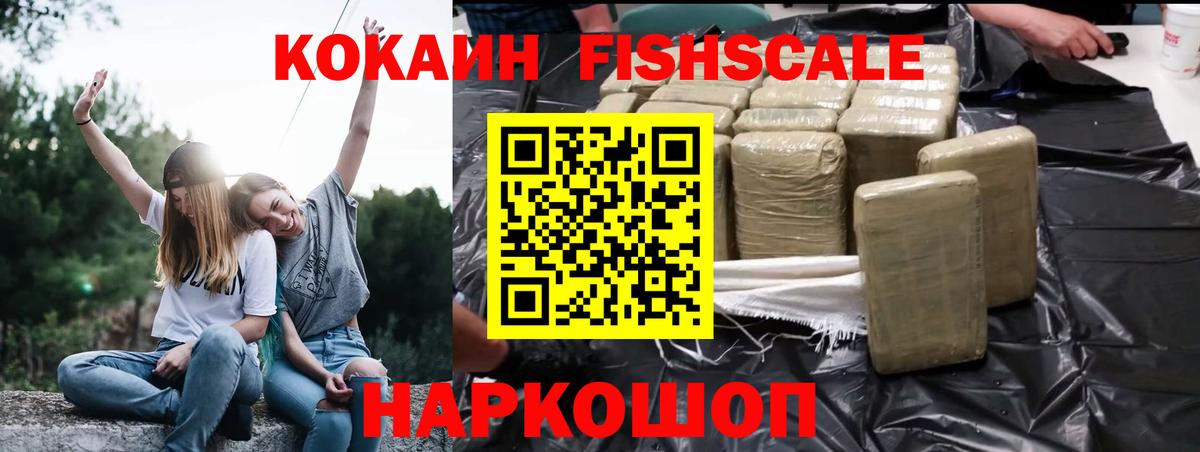 Калуга  Кокаин VHQ  Cocaine Fish Scale  Вход с VPN 