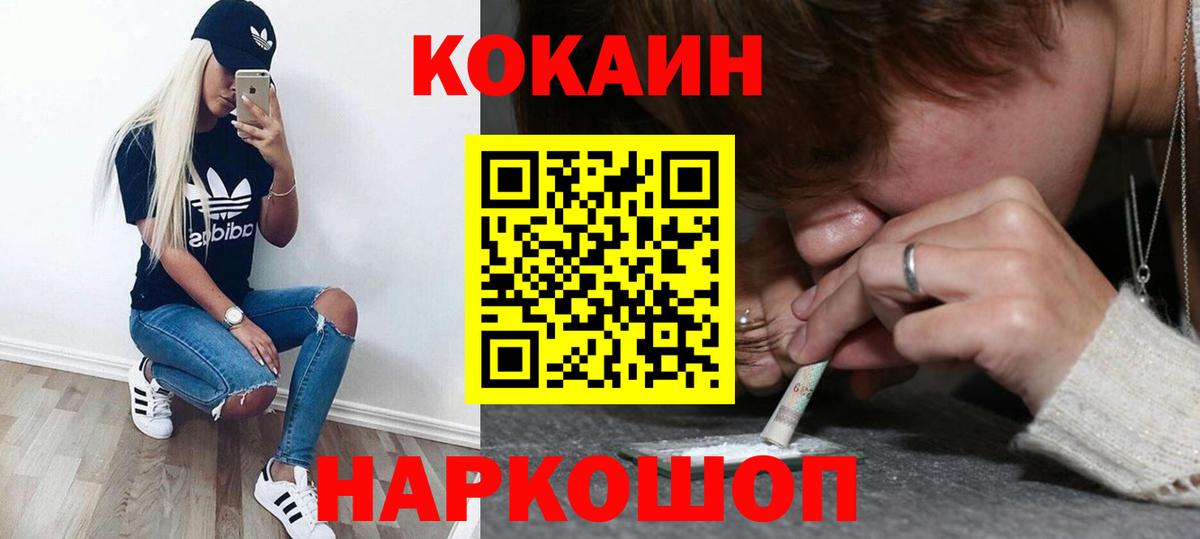 КОКАИН Columbia Калуга