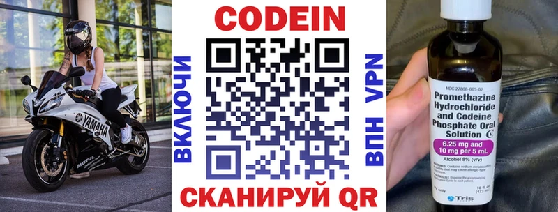 Кодеин напиток Lean (лин)  Калуга 