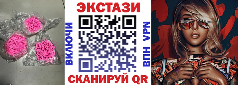 купить наркотик Калуга ЭКСТАЗИ круглые