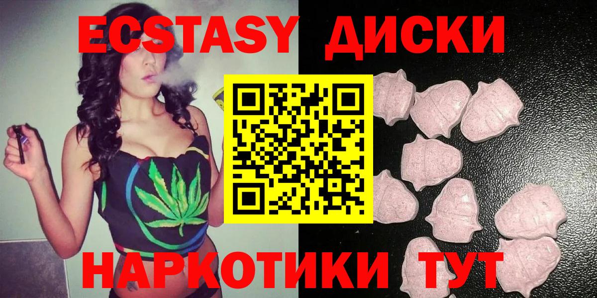 Калуга  Ecstasy 250 мг  Вход с VPN  Экстази 99% 