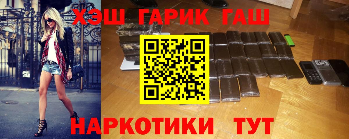 Гашиш hashish  ГАШ гашик  ГАШИШ  Вход с VPN  Калуга 