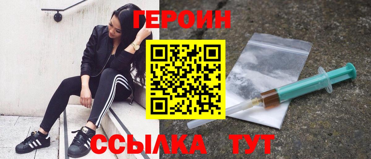 Героин  Вход с VPN  Калуга  ГЕРОИН VHQ 