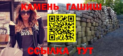 гашиш Краснокаменск