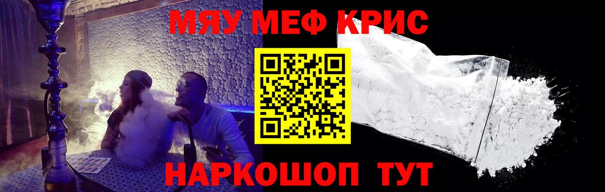 Мефедрон  Калуга