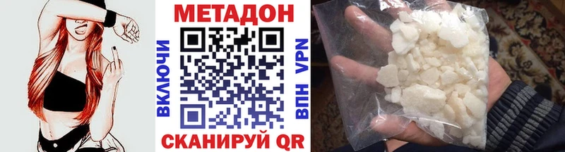 закладки  Калуга  Метадон VHQ 