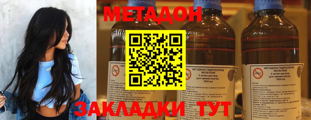 Калуга  Метадон methadone  Вход с VPN 