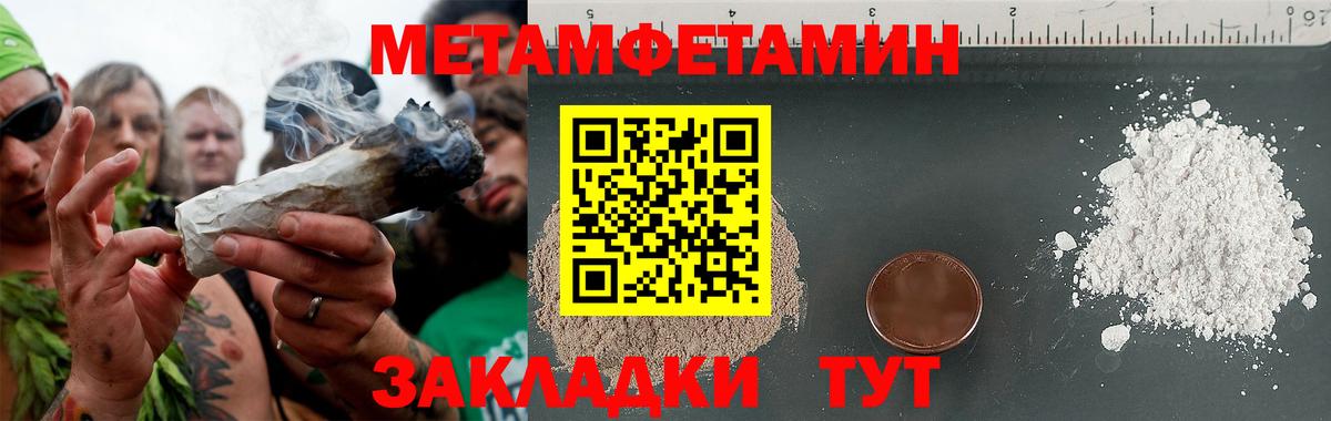 Метамфетамин мет  Вход с VPN  Калуга  Метамфетамин мет 