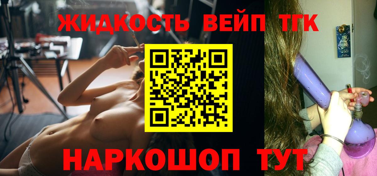Дистиллят ТГК THC oil Калуга