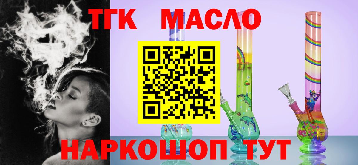 Калуга  Дистиллят ТГК гашишное масло  Вход с VPN 