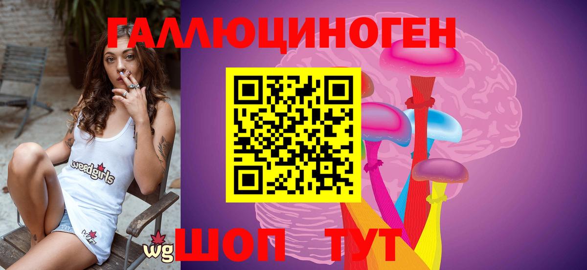 Калуга  Псилоцибиновые грибы мухоморы  магазин    Вход с VPN 
